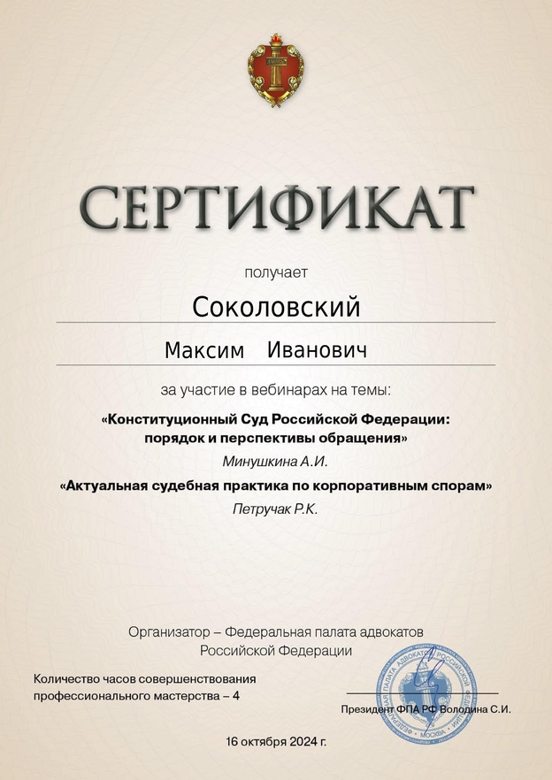 Мои сертификаты